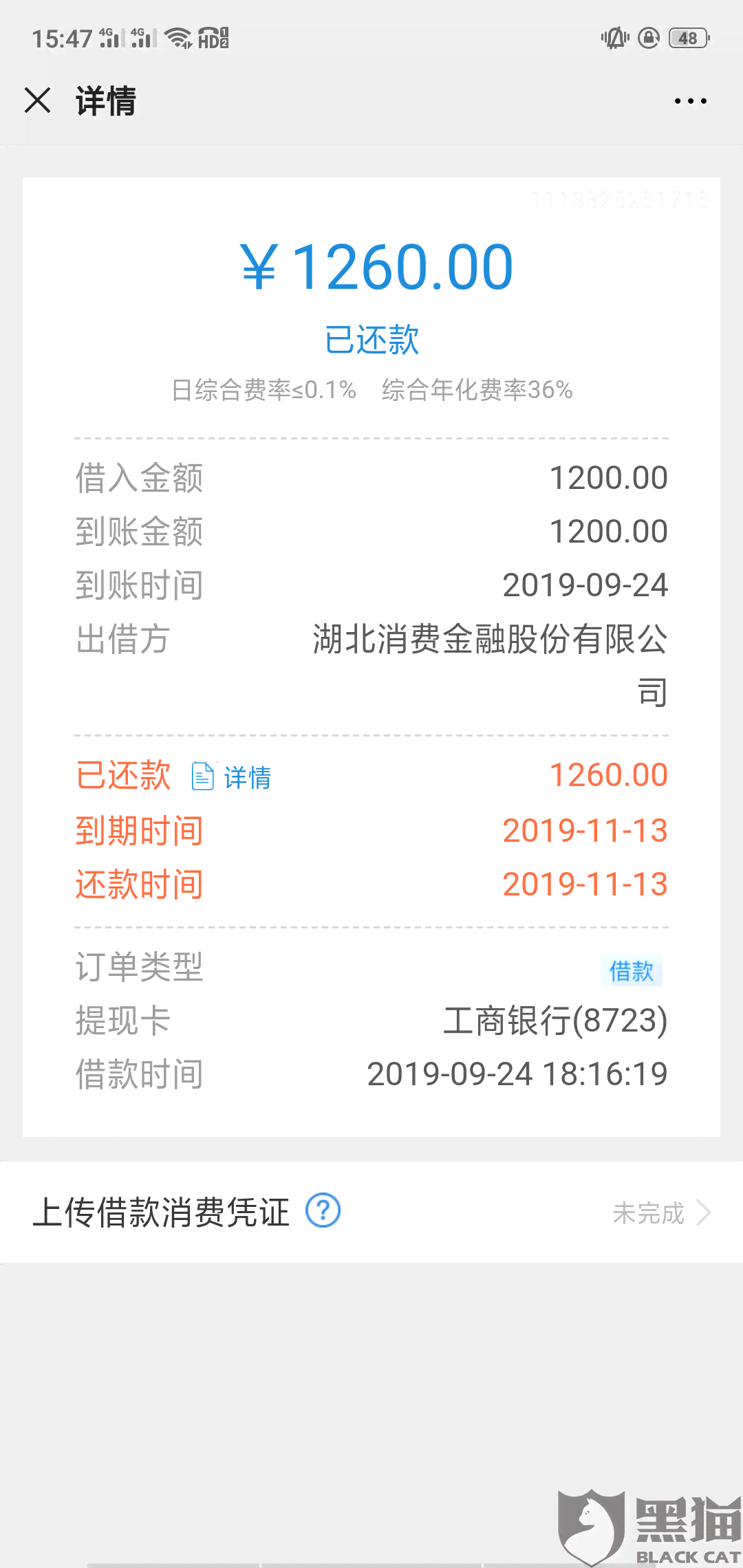 关于众安贷2308无法还款的解决办法，请指导办理手续