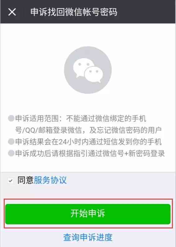 微粒贷逾期会影响微信的正常使用吗？怎么解决？