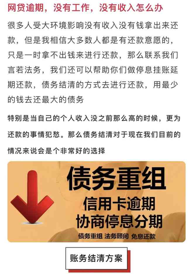 网贷逾期是否会导致个人信用受损？逾期后果如何处理？