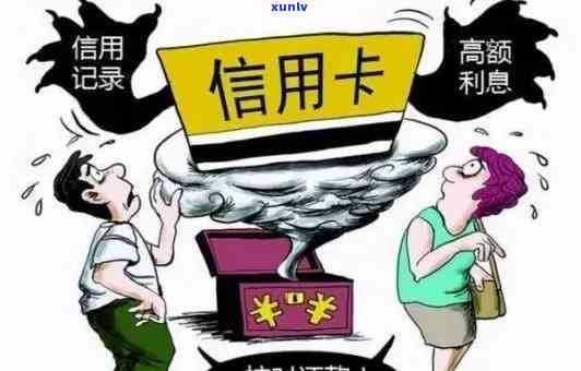 信用卡逾期时间长短与信用记录的关系：何时会进入黑名单？