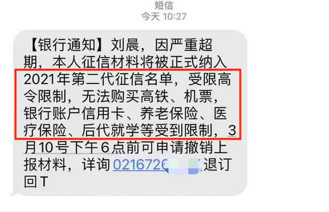 信用卡逾期时间长短与信用记录的关系：何时会进入黑名单？