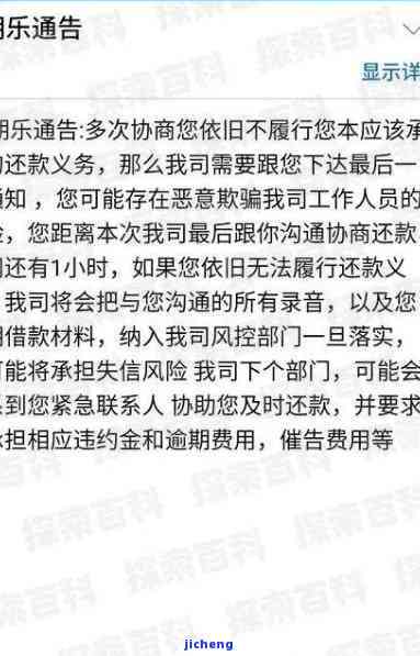 逾期怎么办没有偿还能力了会被起诉吗