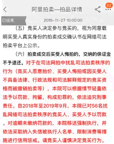 美团逾期被强制执行会怎么样：处理措及影响