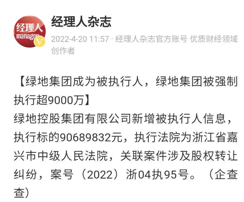 美团逾期被强制执行会怎么样：处理措及影响