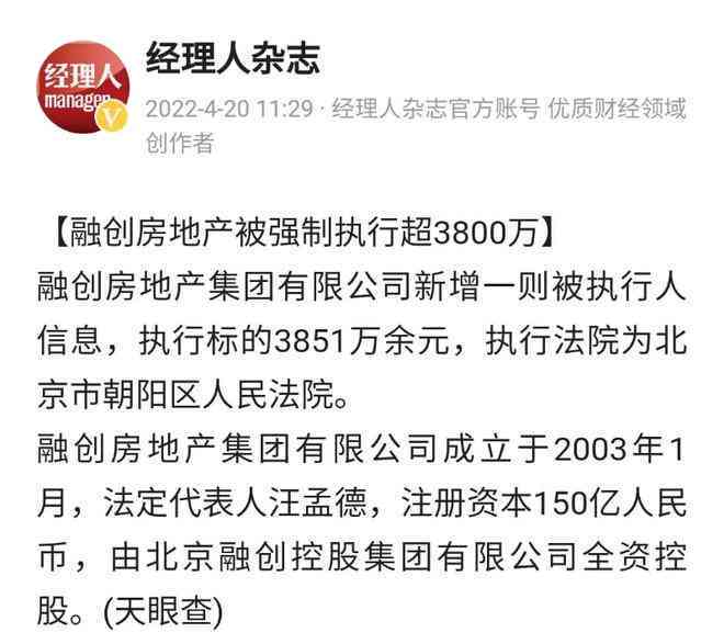 美团逾期被强制执行会怎么样：处理措及影响