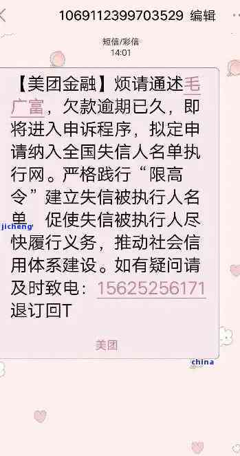 美团逾期款项被强制扣除，用户权益受影响