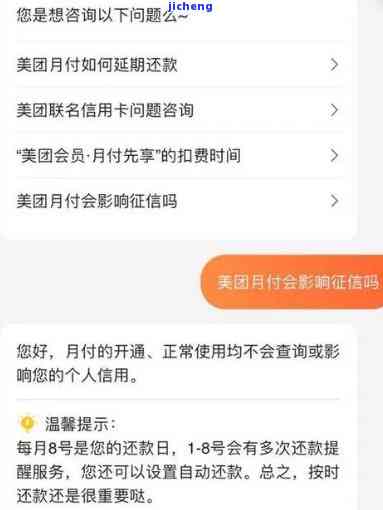 美团逾期款项被强制扣除，用户权益受影响