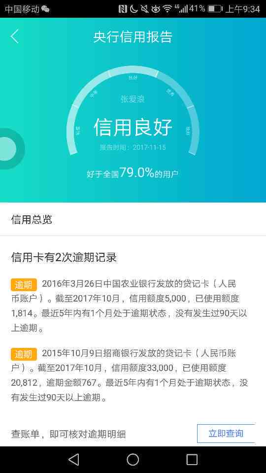 还呗逾期会不会上：关于逾期还款的信用影响解答