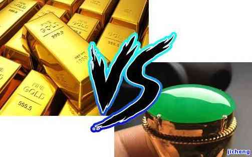 翡翠、黄金和钻石：哪个投资品类的升值潜力更大？
