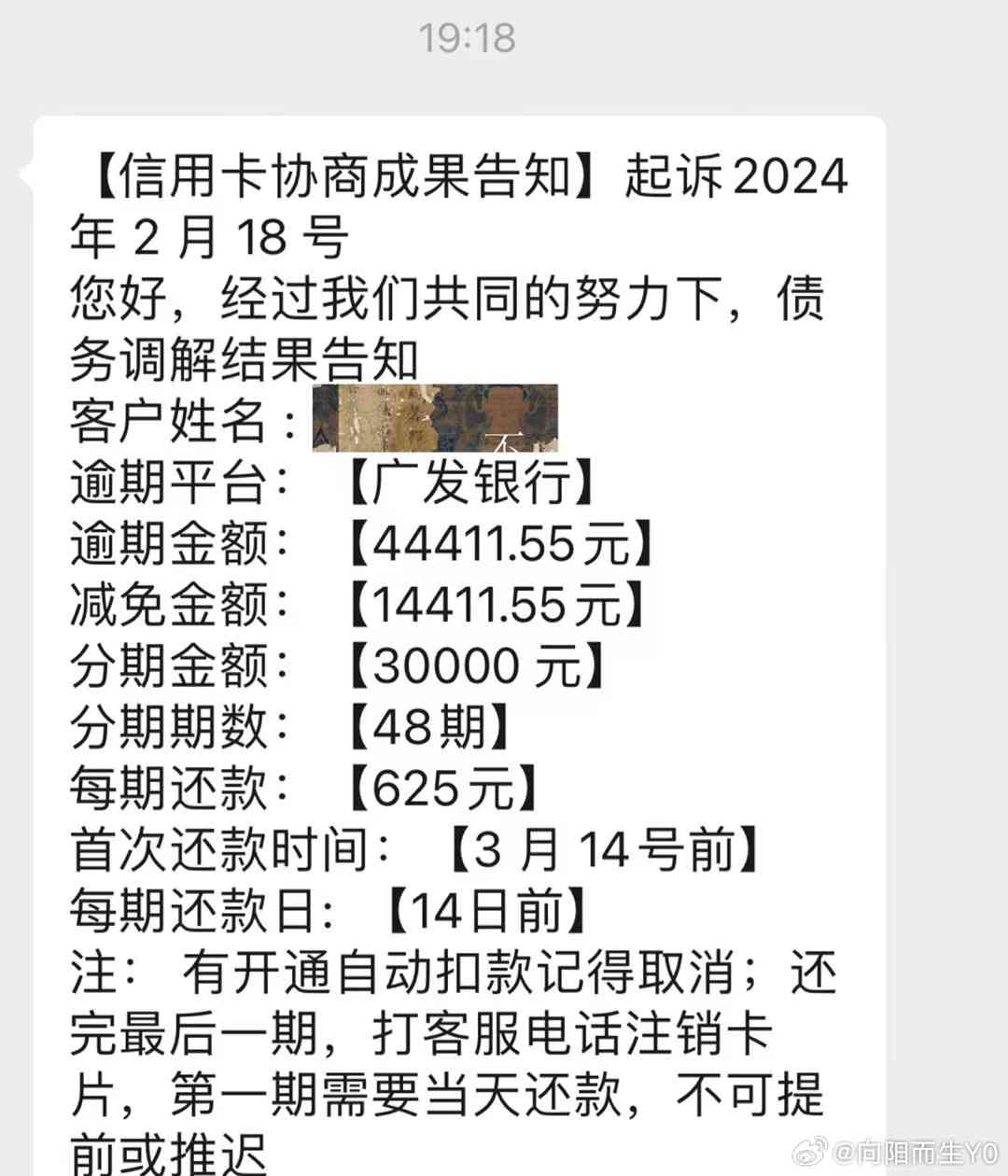 协商还款于成功了，凡普信贷、招行、借呗、广发信用卡