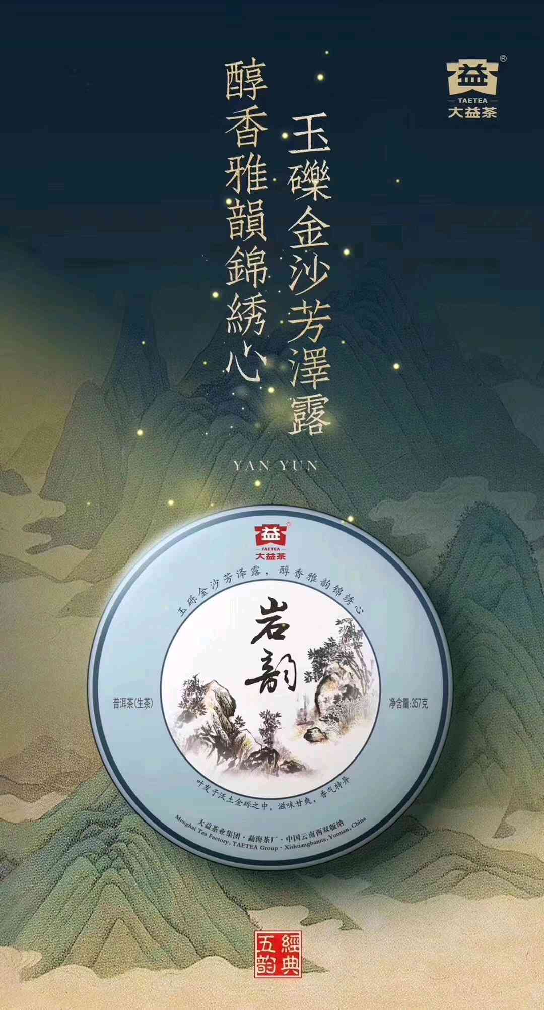 大益普洱茶市场地位详解：品质优良，受欢迎程度高