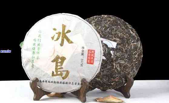 冰岛普洱茶：生茶与熟茶的优劣比较与选择指南