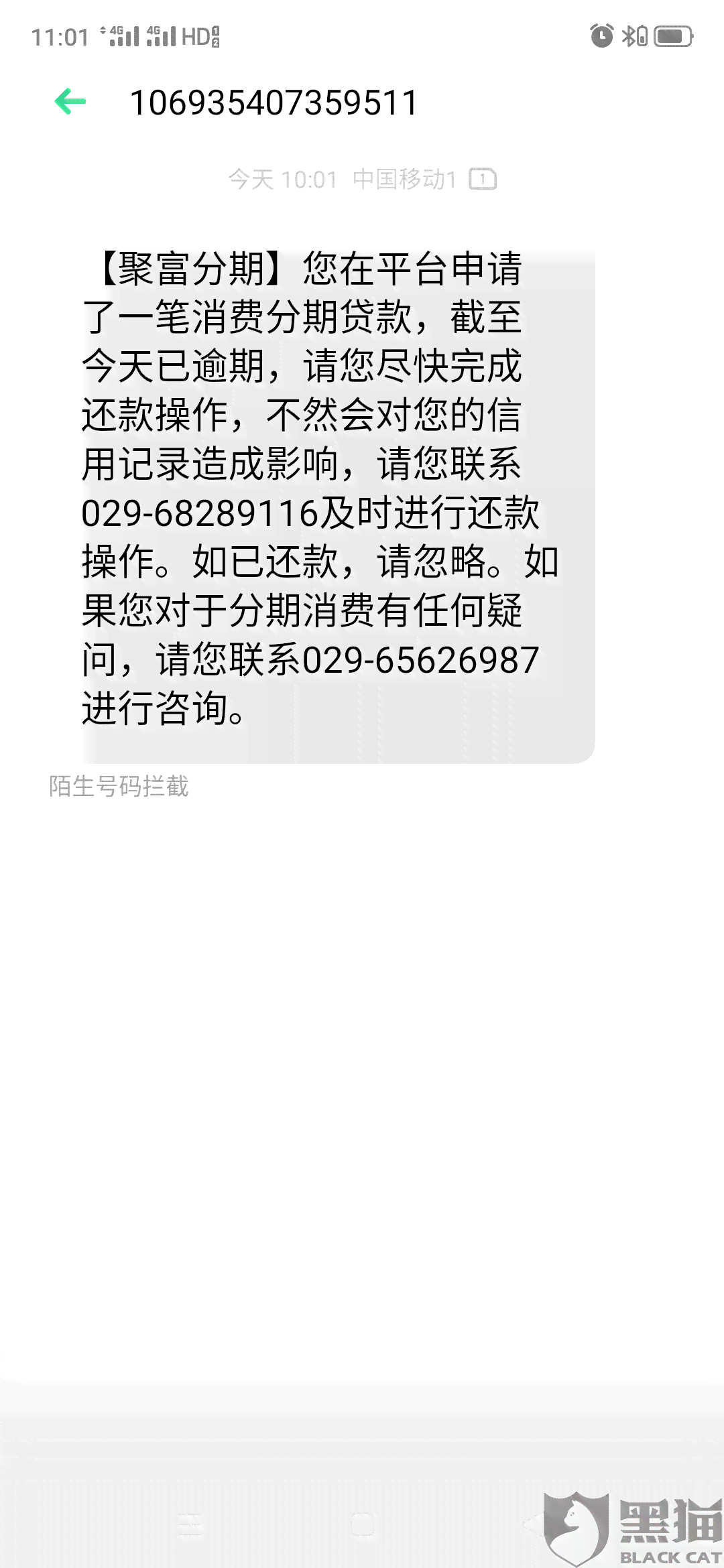 美团借钱多久会逾期一次？不还款多久会被记录？逾期后多久能再次借款？