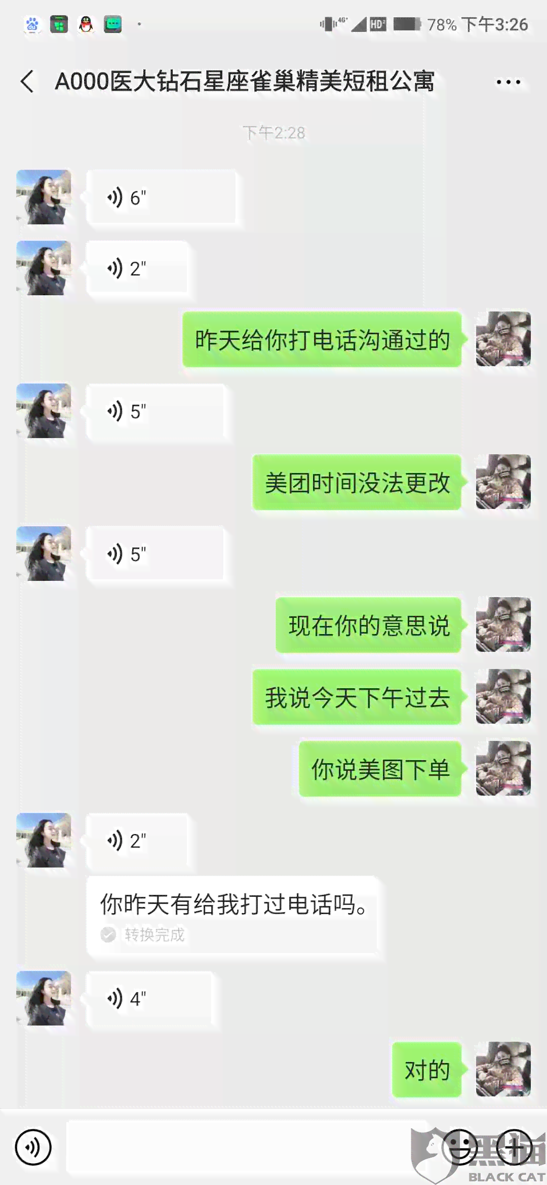 美团借钱多久没还会上，联系紧急联系人，起诉前会打电话提醒