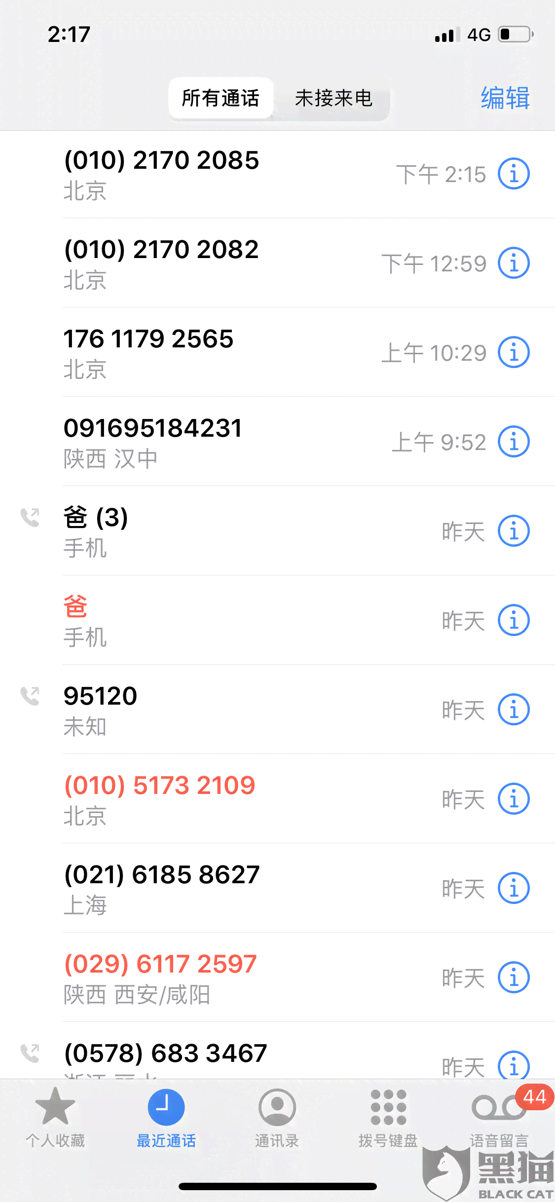 7号还款日8号还款算是逾期吗？为什么不能还款？