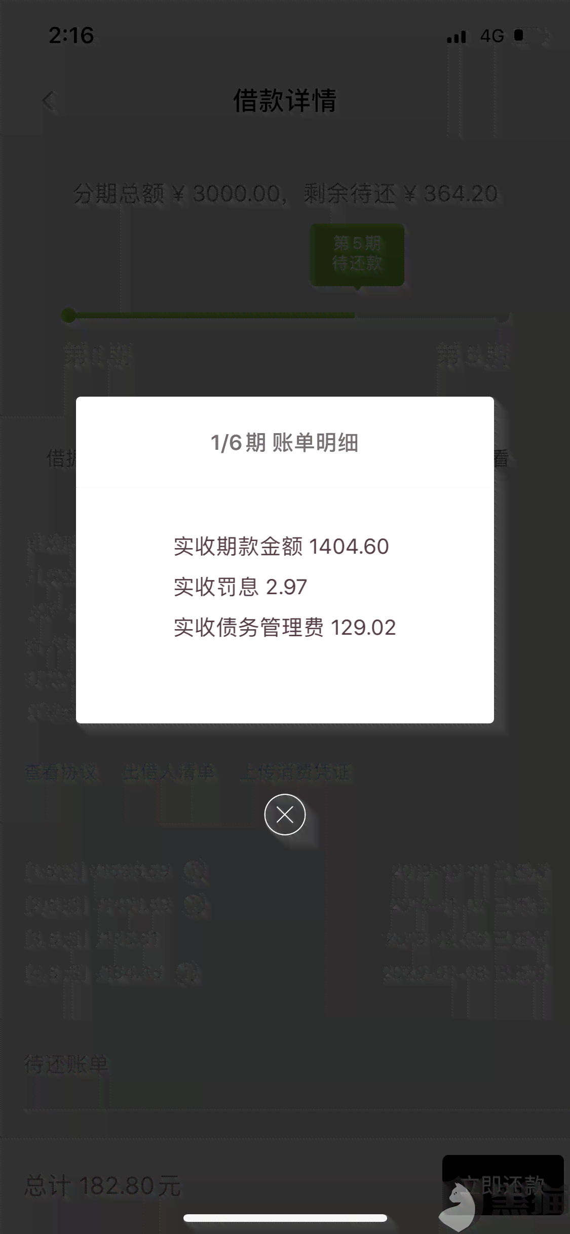 7号还款日8号还款算是逾期吗？为什么不能还款？