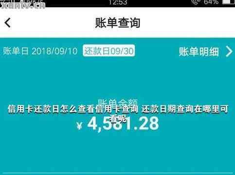 关于建行信用卡7号账单日的还款时间，请问我的消费会在什么时候产生？