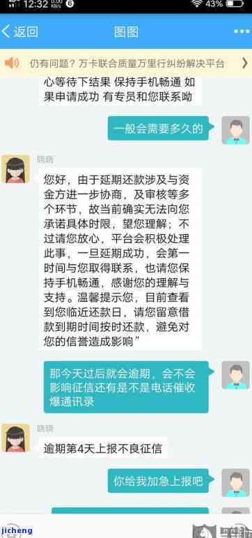 美团月付逾期还款周期与电话方式探讨：几天后可能接到的电话