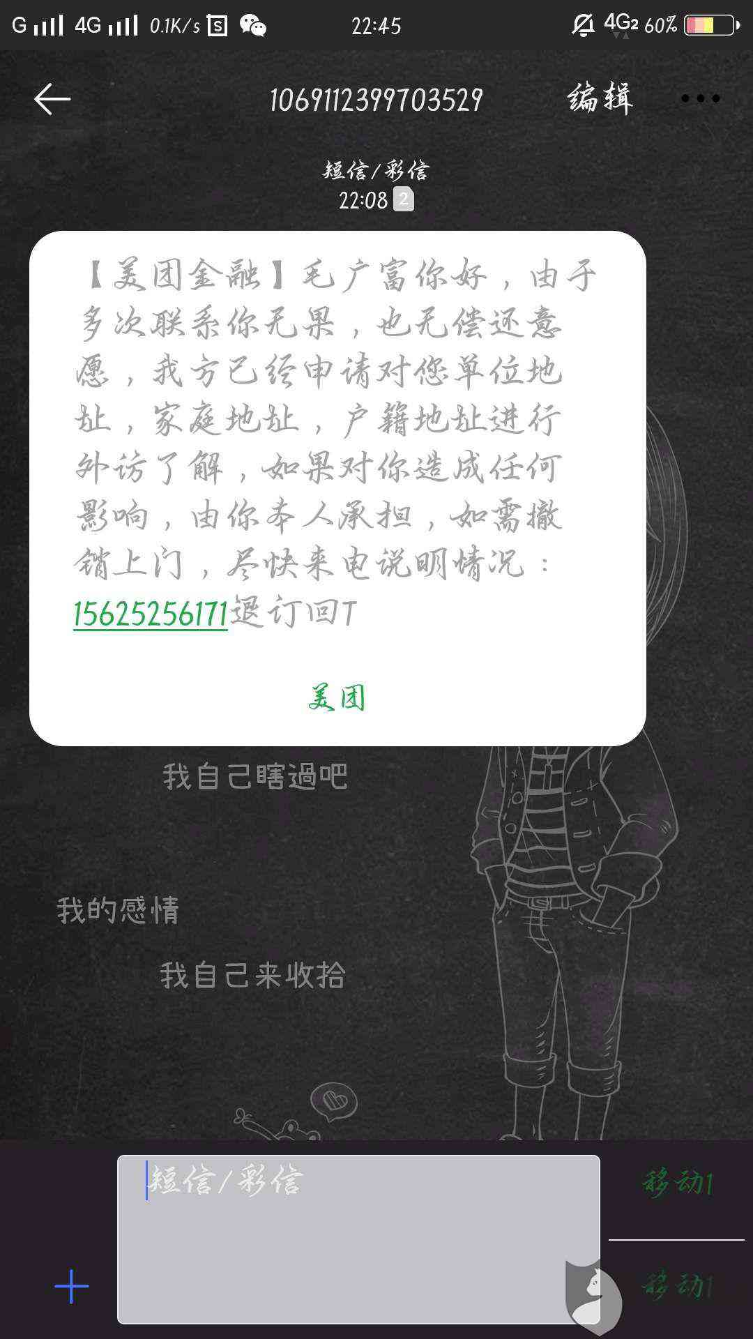 美团月付逾期还款周期与电话方式探讨：几天后可能接到的电话