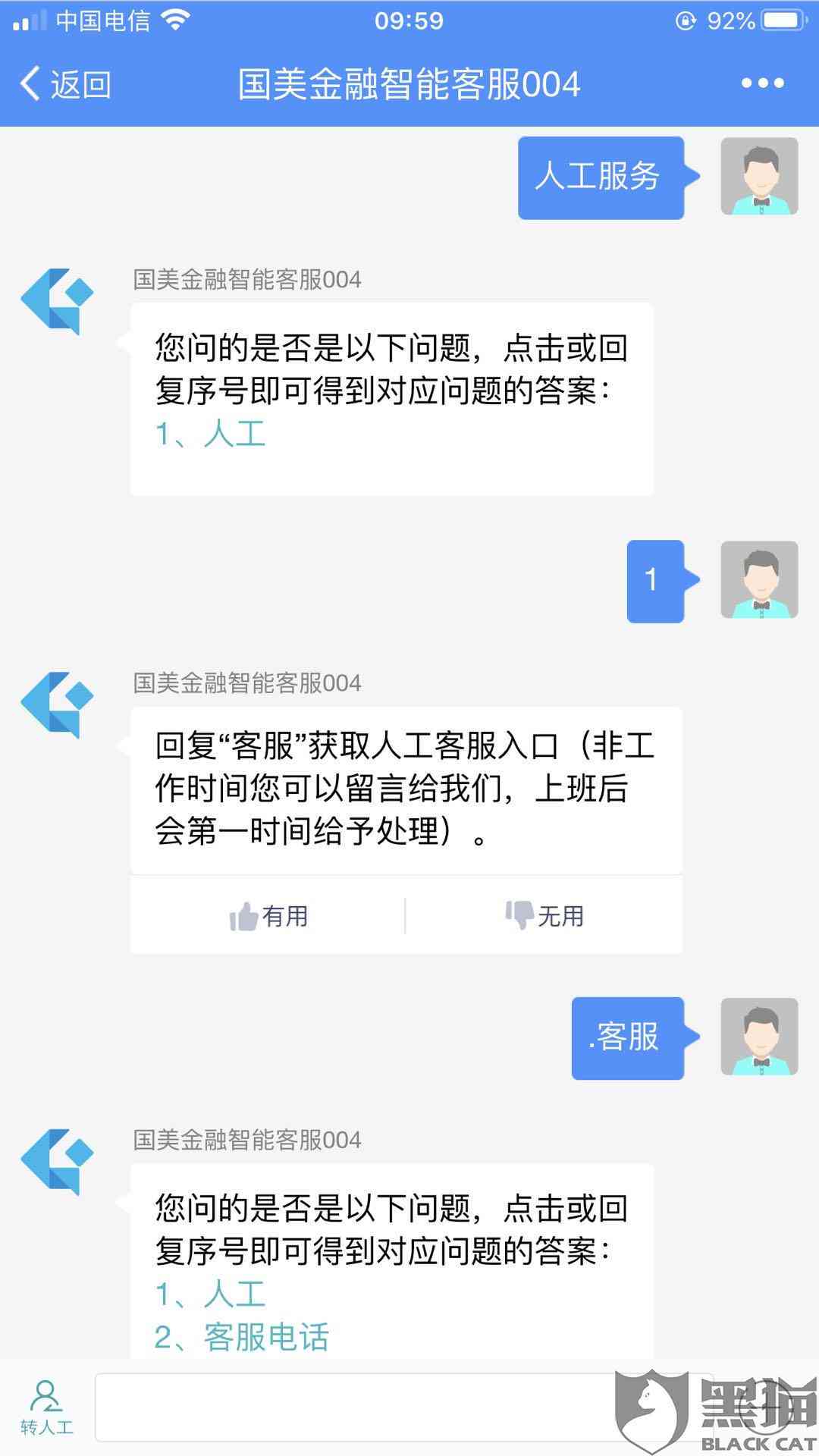 关于8号还款日的疑惑：7号还款后又再次刷出，如何避免此类情况？