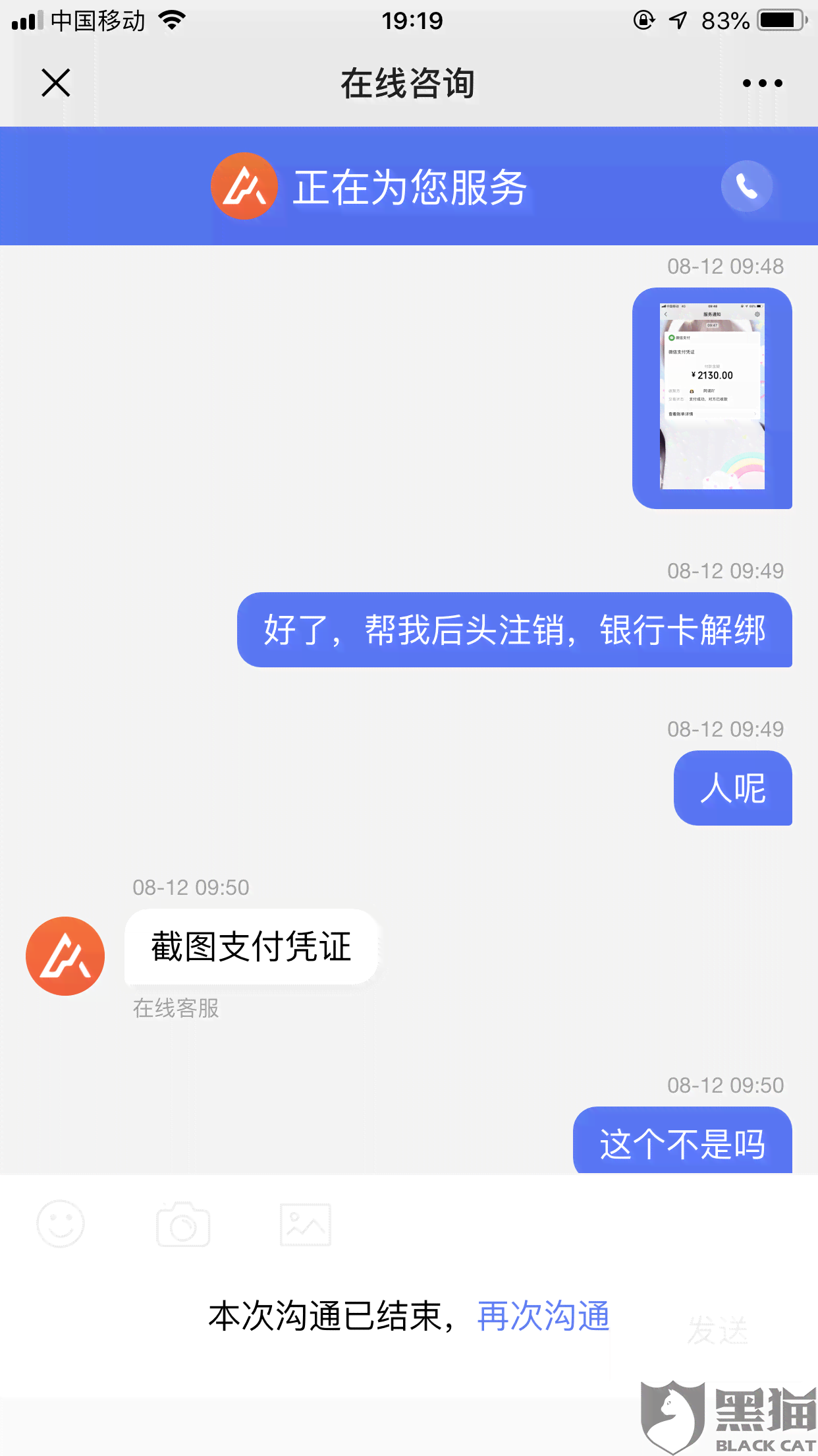 关于8号还款日的疑惑：7号还款后又再次刷出，如何避免此类情况？