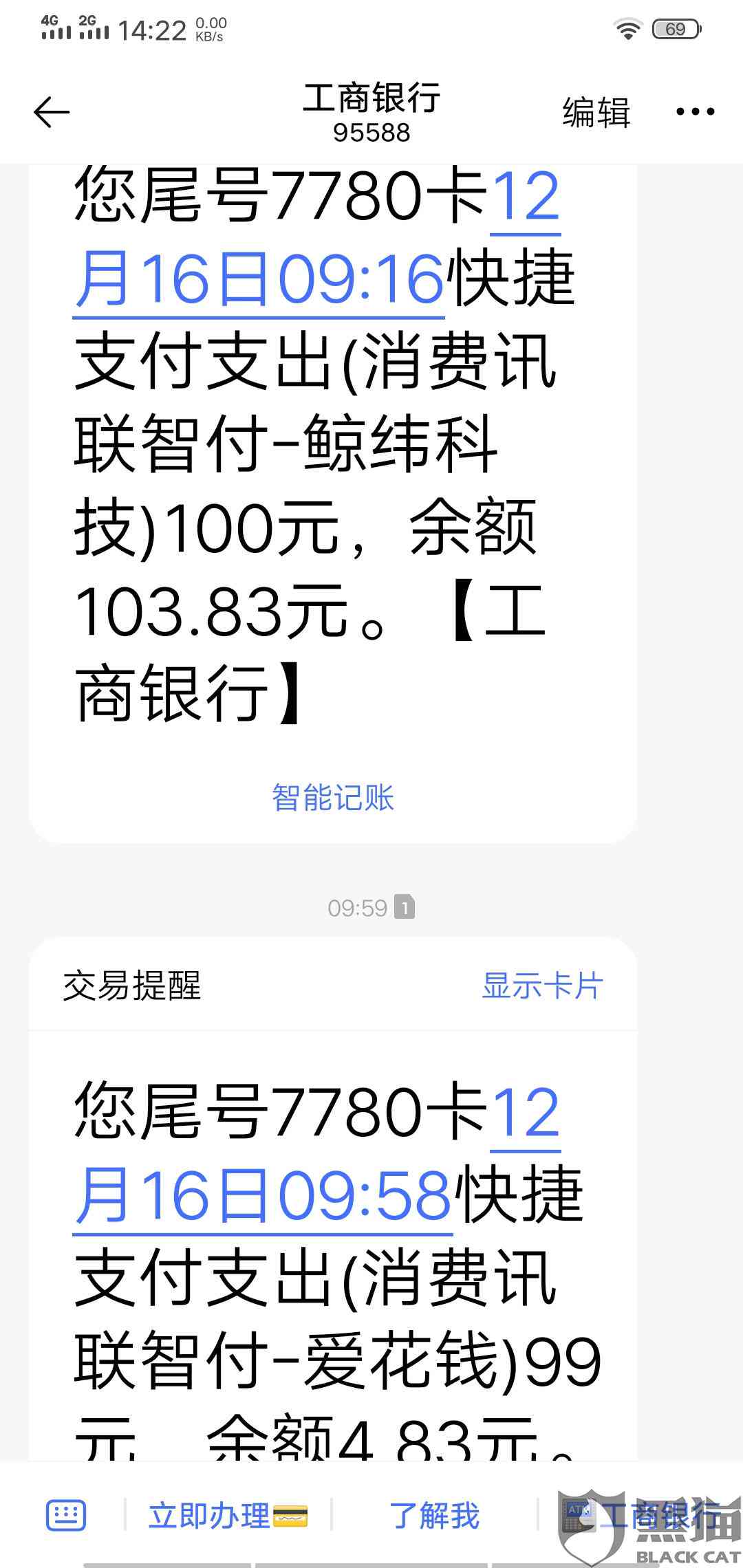 逾期后还款的安全性与可能性：逾期过下得来吗安全吗？