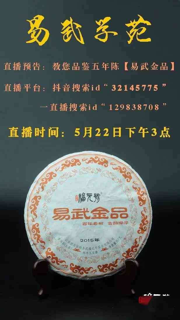 珍好牌御品普洱茶：品质越，品味非凡，全方位解析与选购指南