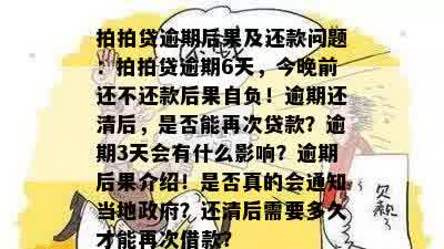 关于逾期未还款的问题，用户可以获得期还款或者下款吗？解答来了！