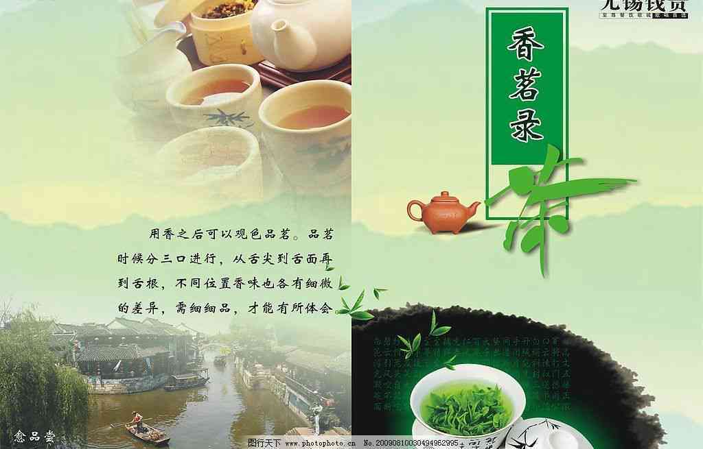 探究江南茶叶质量问题：原因与解决办法