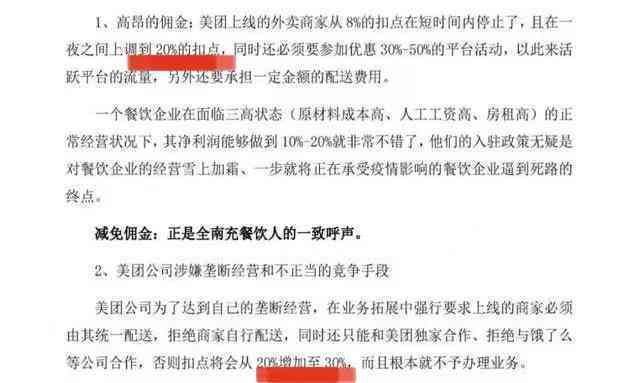 美团优选逾期商品自动销毁后如何处理？了解解决办法和注意事项