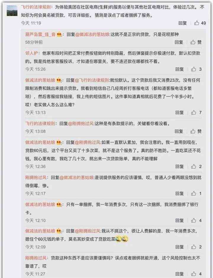 美团月付逾期后借款资格是否受限？如何解决逾期问题以继续借款？