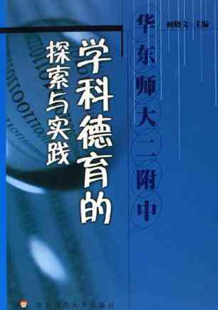 探究福慧双修的实践方法与修行路径