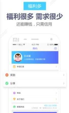 还呗逾期半年会怎样吗？会上吗？