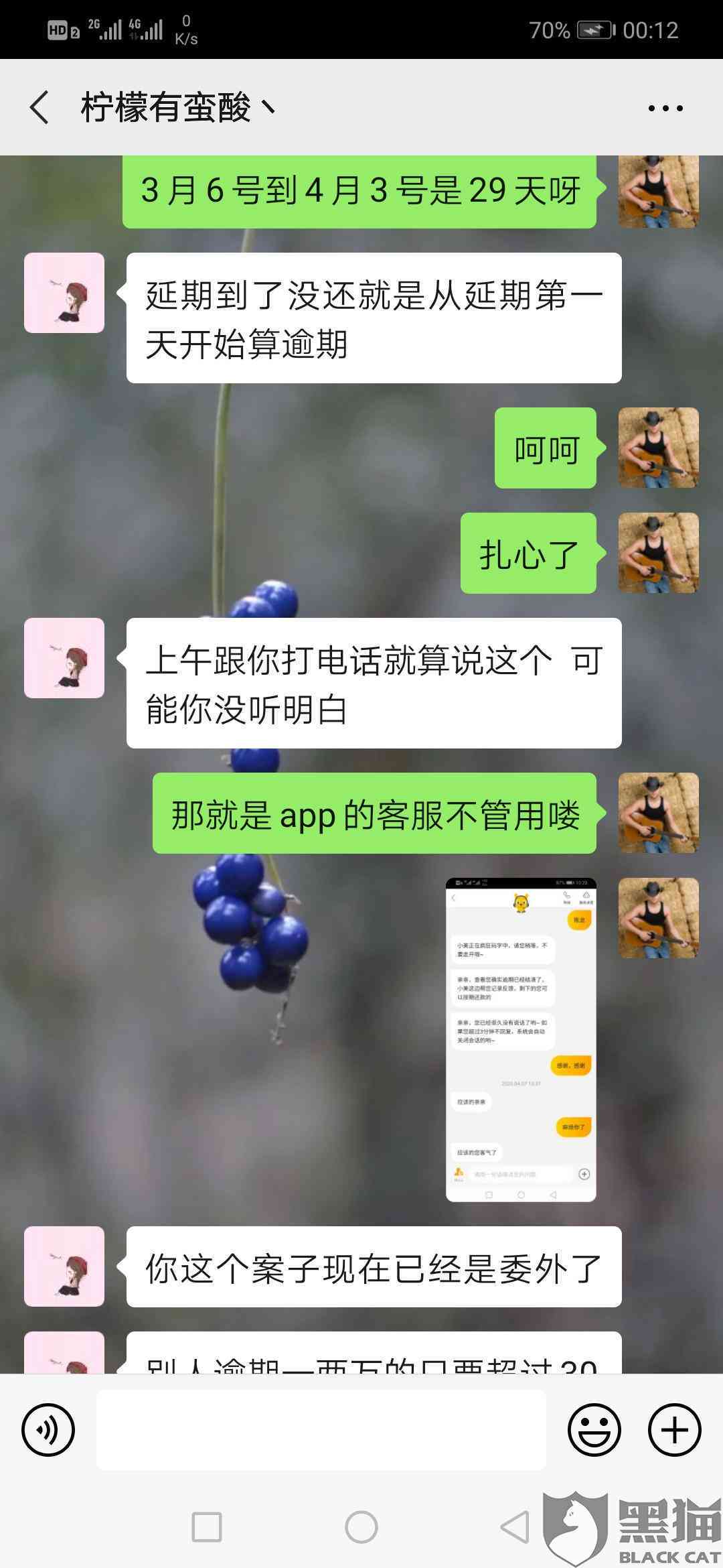 美团生活费逾期问题引发法务部门处理协商：新标题解析与建议