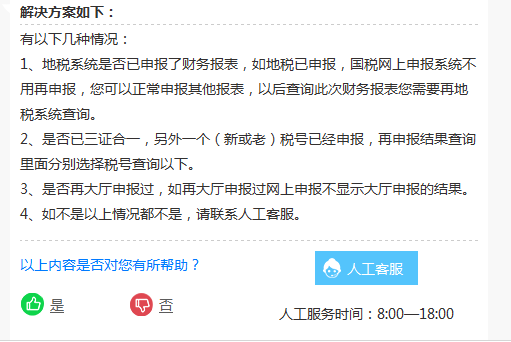 企业税务申报上期逾期未报，如何应对？