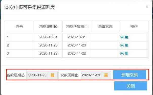 税务未申报记录-税务未申报记录怎么解除