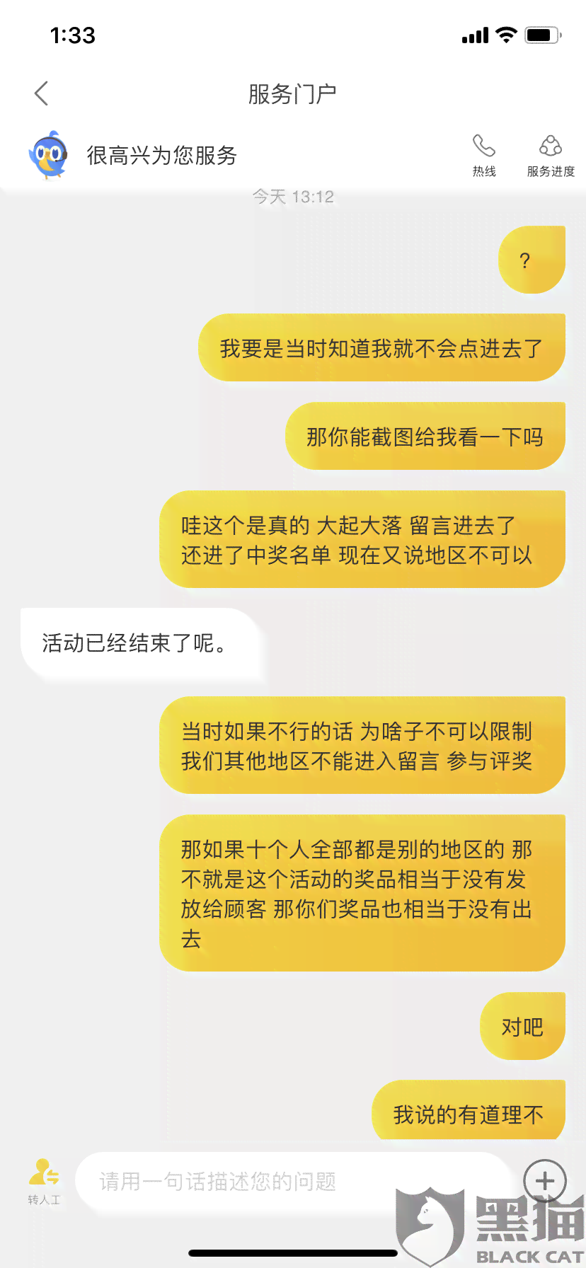 美团生活费逾期困扰如何应对与解决