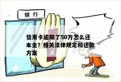 欠了50万怎么还？最划算的还款方式和建议