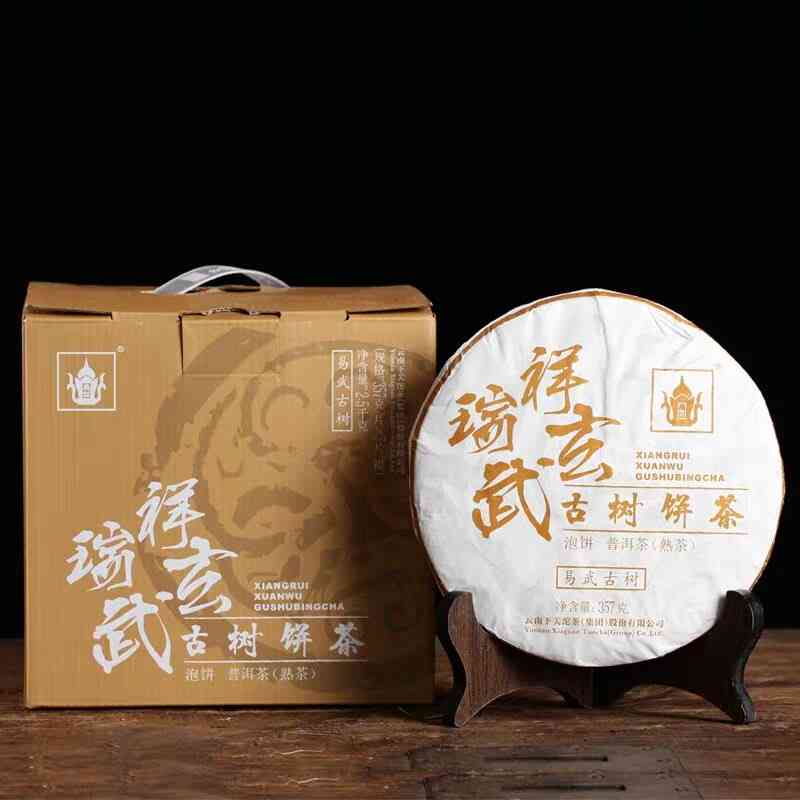 易武普洱茶御茶岩