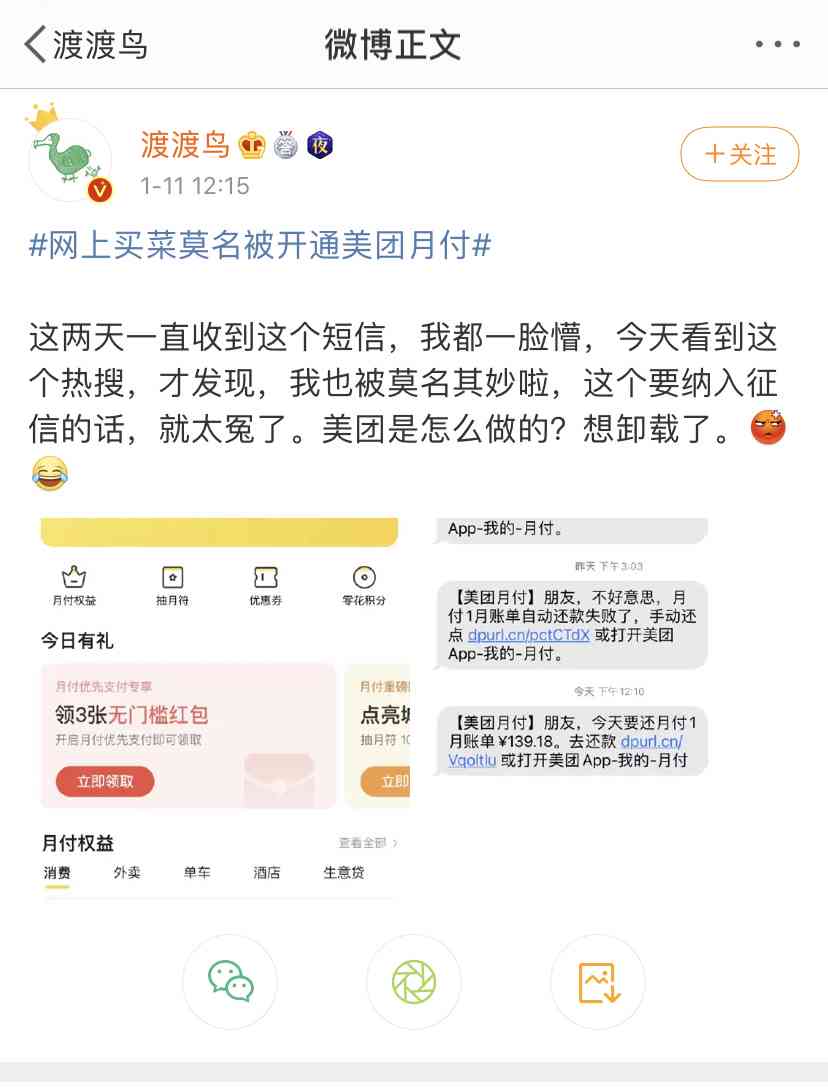 美团逾期可能面临的法律责任：用户必知的关键问题与解决方法