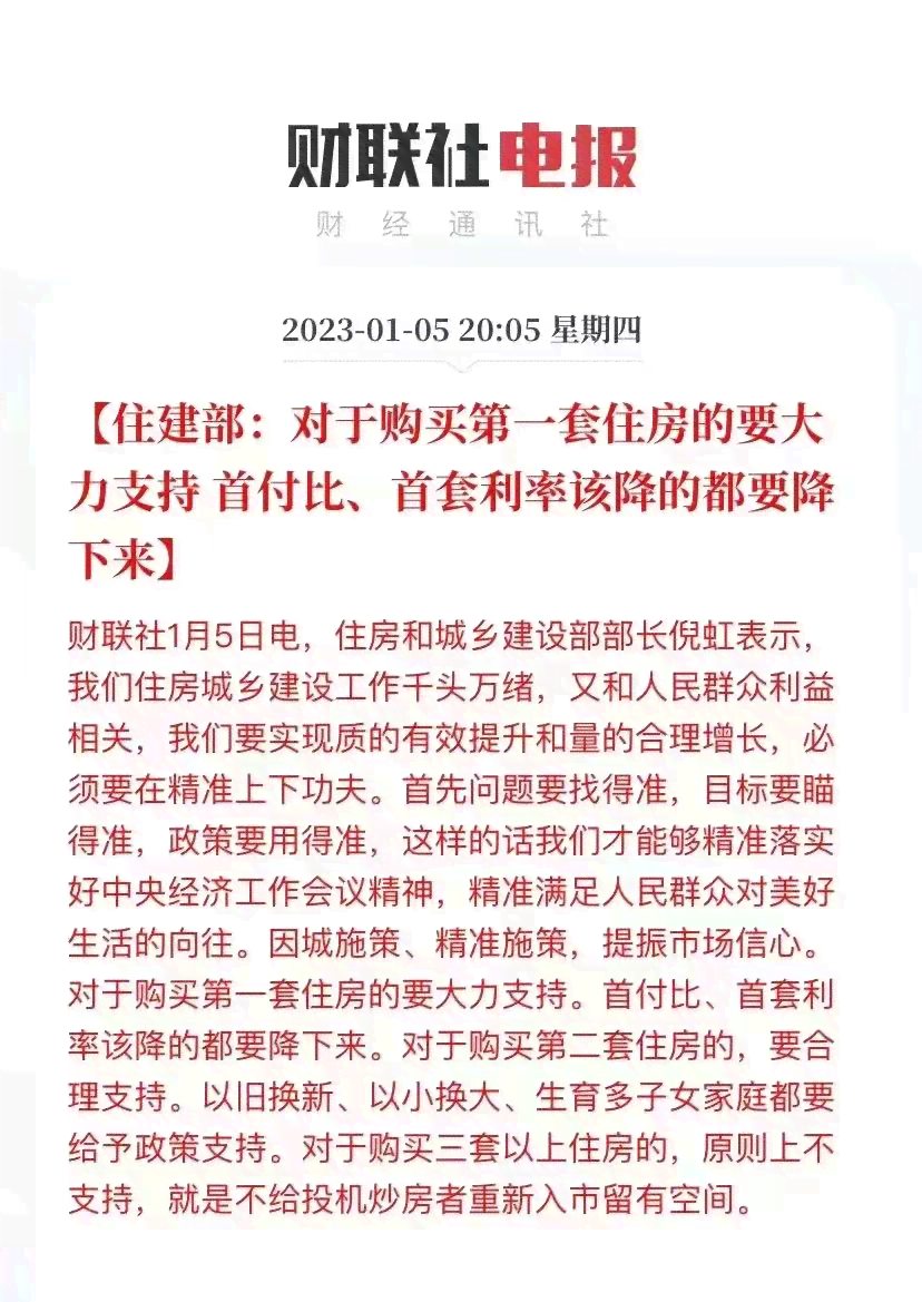 银保监会官方指南：信用卡逾期分期首付政策详解，如何操作及影响分析