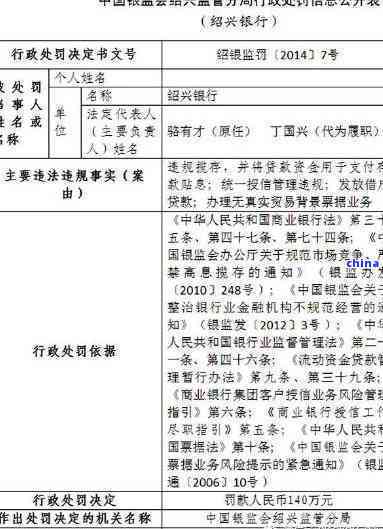 '银保监会关于信用卡逾期分期首付的规定文件：探讨减免可能性与管理细则'