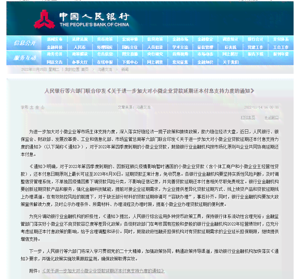 '银保监会关于信用卡逾期分期首付的规定文件：探讨减免可能性与管理细则'