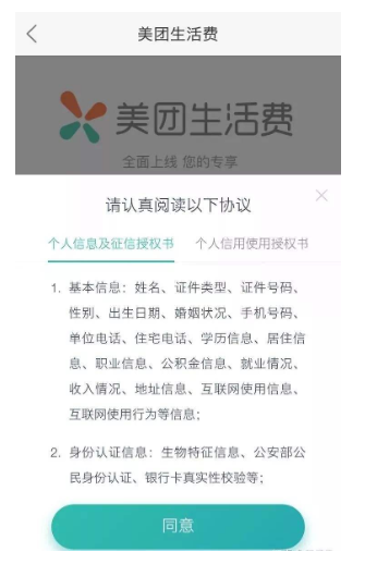 美团生活费逾期还款全面指南：规则详解、影响分析及解决方案