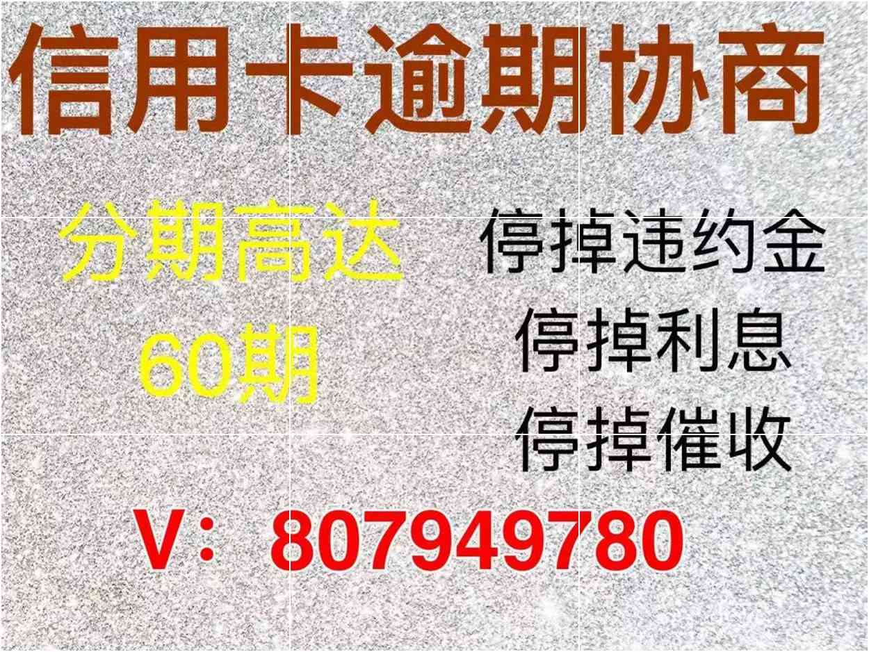 银保监会对信用卡违约金的规定及相关逾期处理标准