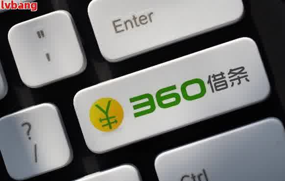 360网贷逾期还款策略：一次性还清是否可行？