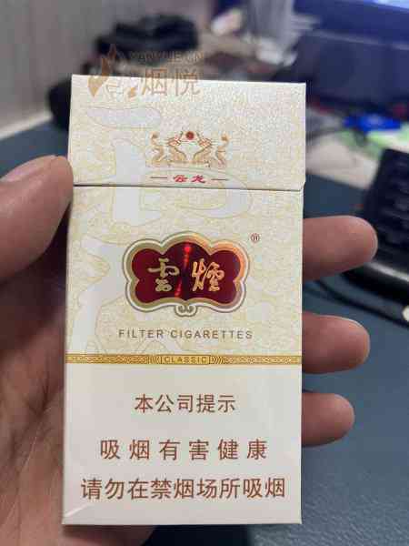 紫色白沙烟价格表，硬盒装，多少钱一包？