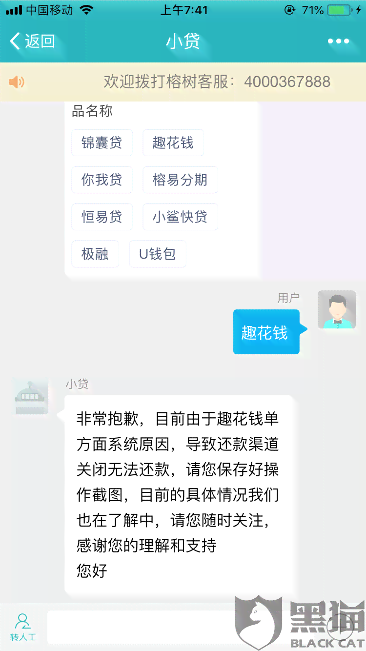 网贷逾期家人无法帮助还款处理方法