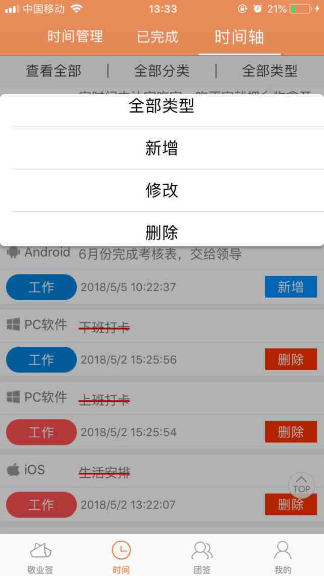 网贷逾期记录：保留多久以及如何消除数据？