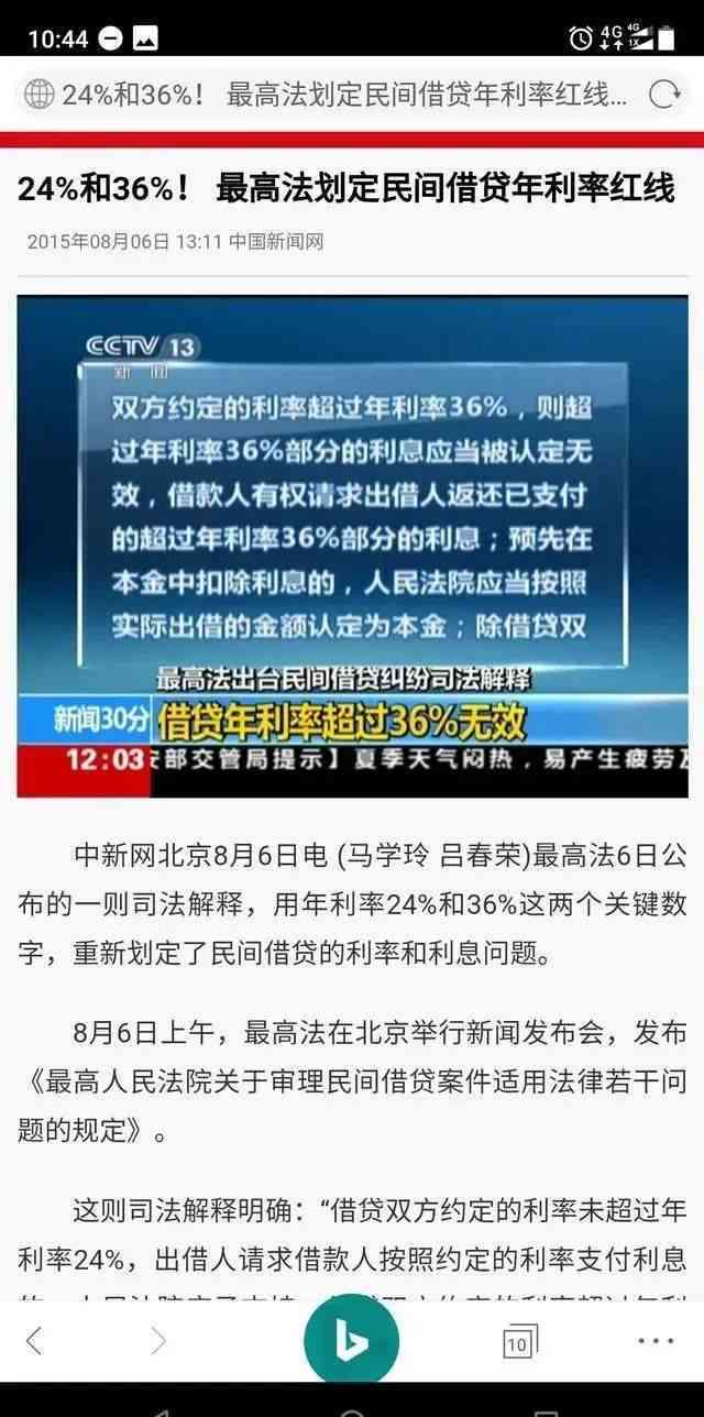 网贷逾期大数据黑了怎么办：解释黑名单影响与恢复时间